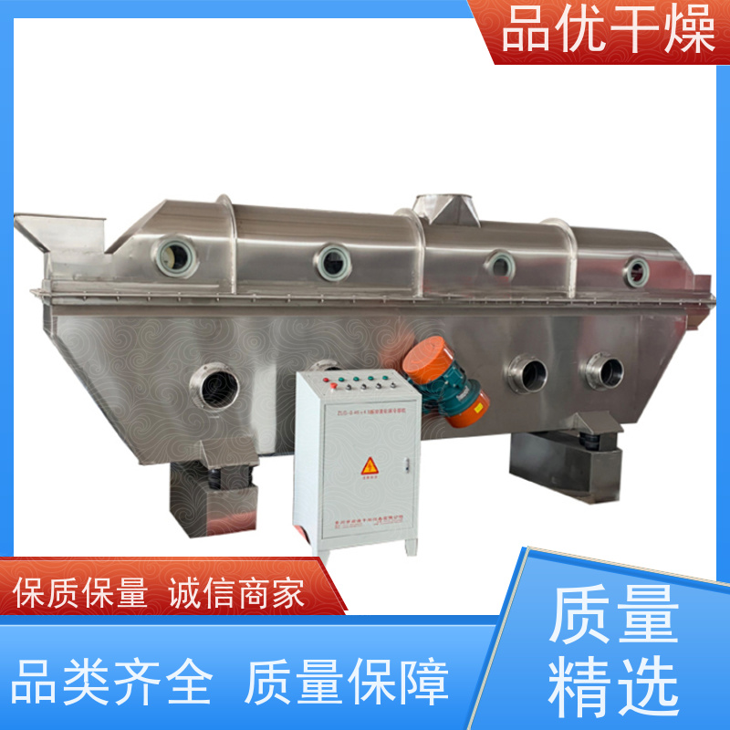 品优 热效率高能耗低 易于维修  振动流化床设备 促进剂NOBS