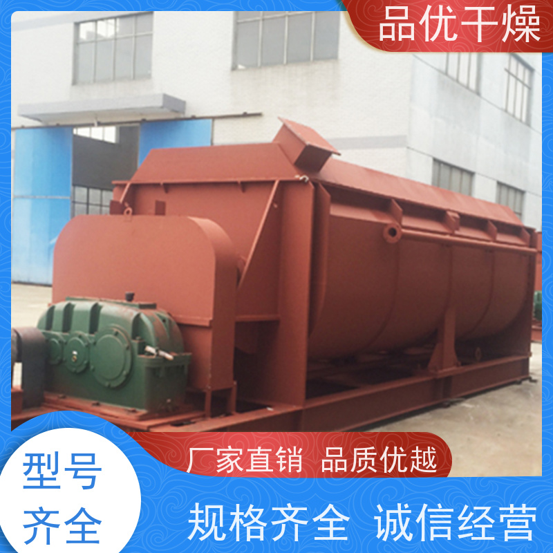 品优供应 污泥脱水干燥一体机 淀粉 高效节能设计 操作控制简单
