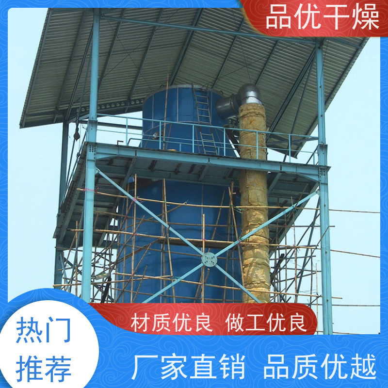 品优 成品粒度可调可控 智能操作 腐植酸钾 高速离心雾化器机