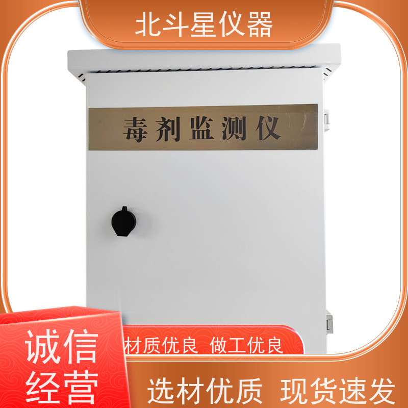 北斗星仪器 车库人防工程 含磷毒剂检测仪 经济实惠