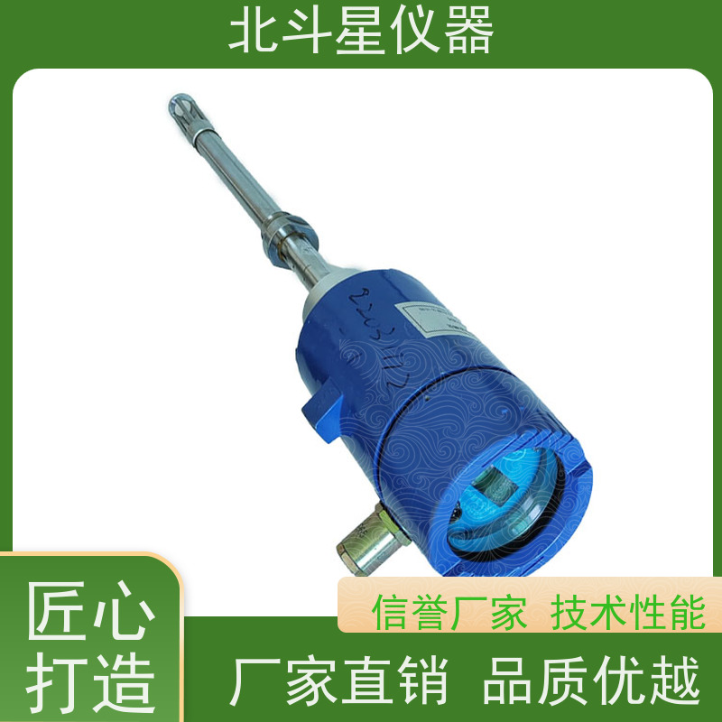 北斗星 插入式 煤焦油水分浓度测试仪 安装简单方便