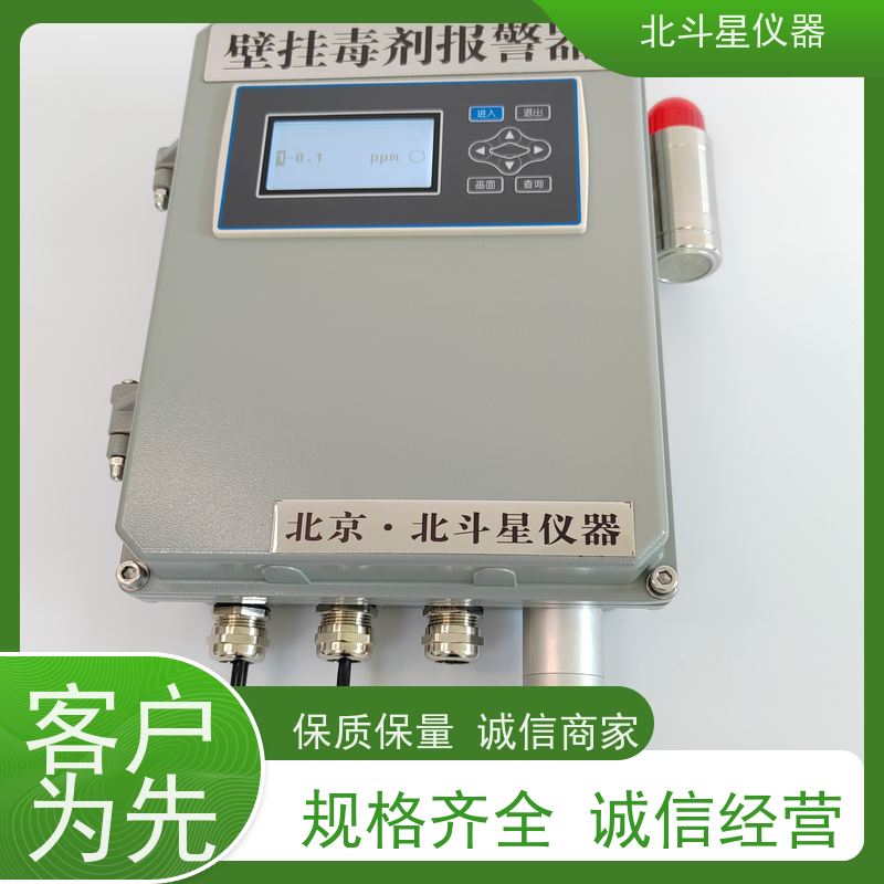北斗星仪器 固定式安装方便毒刻报警器人防竖井通风口