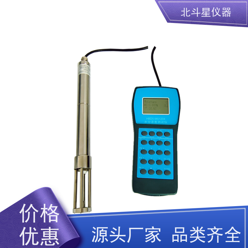北斗星仪器 国产新型 油中水份检测仪 数字显示测试结果