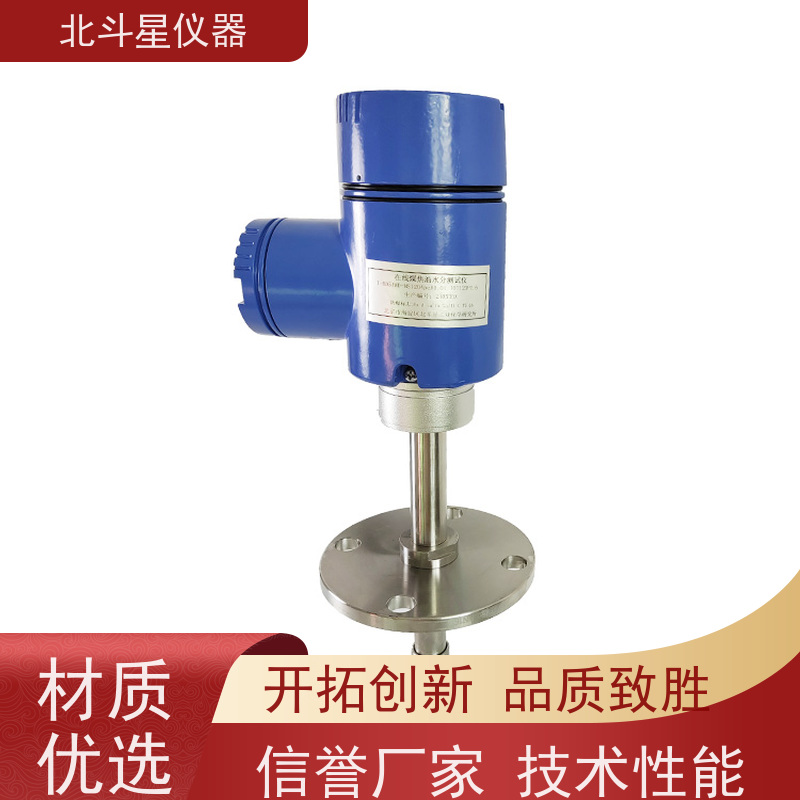 北斗星 在线式 煤焦油水分测定仪 自动测量 快速准确