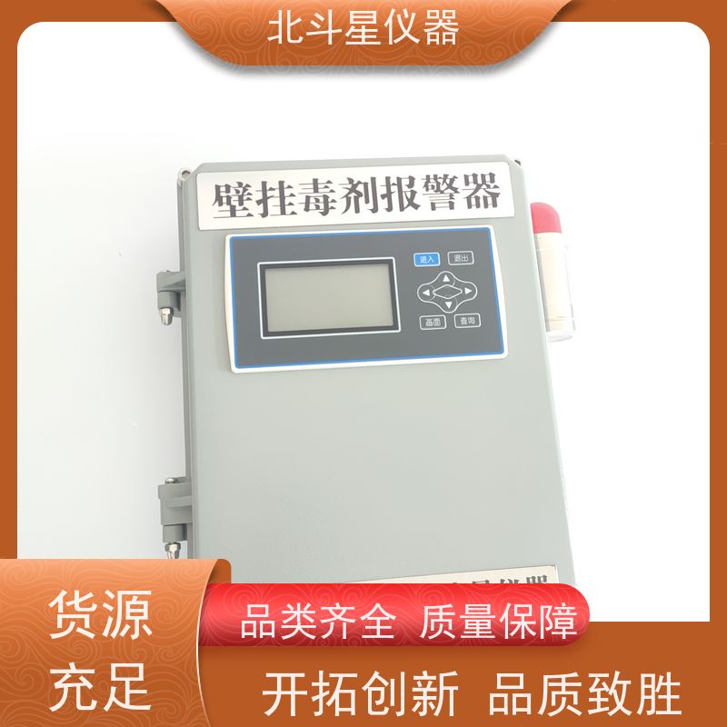 北斗星仪器 密闭门内滤尘室毒剂报警探测器地下室人防专用