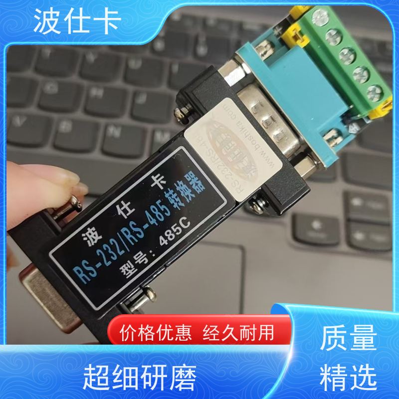 高端232转485（RS232转RS485）波仕卡485A工业级隔离转换器 金属外壳防雷