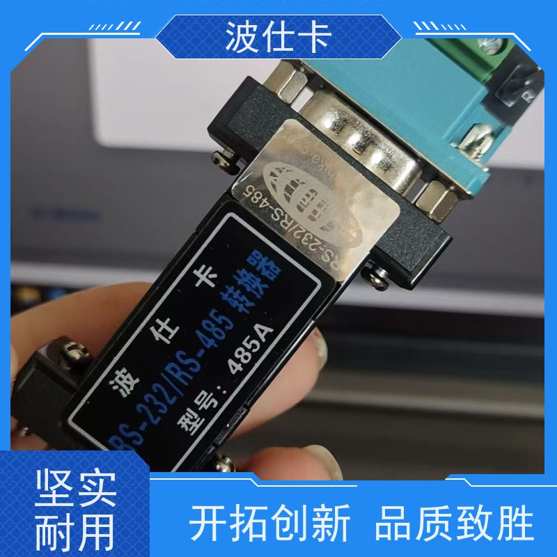 【232转485】波仕卡工业级232转485转换器（RS232转RS485） 抗干扰金属外壳 适用于PLC通讯