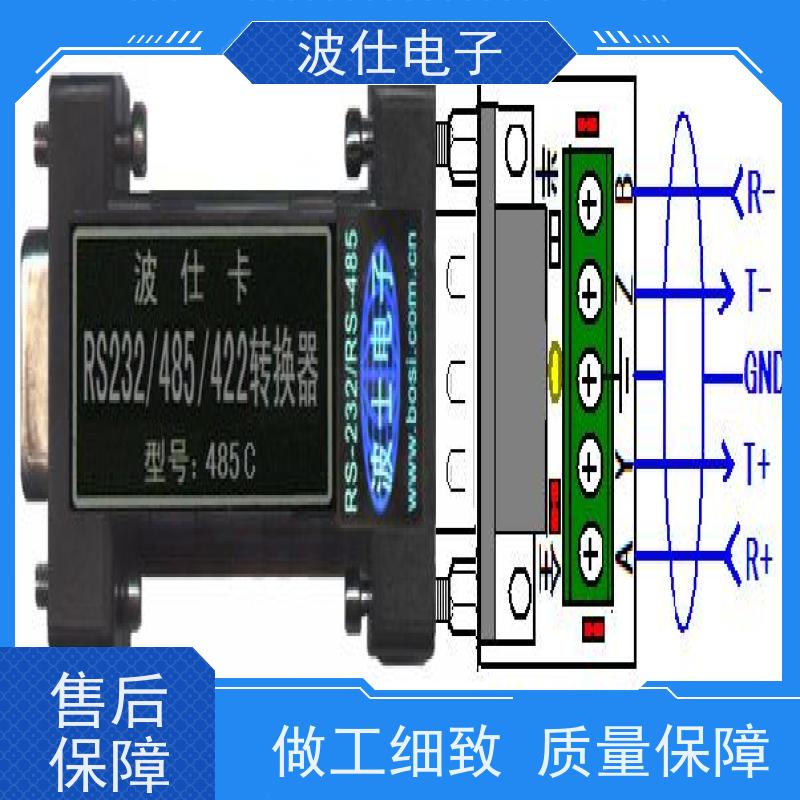 远距无忧 波仕卡RS232转RS485/422（串口转422/485）信号增强转换头 镀金接口防氧化 适用于安防/电力监控 1200米超长传输
