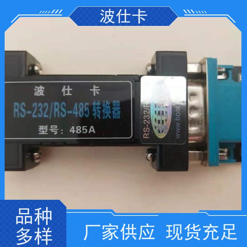 万【232转485】波仕卡万能232转485协议转换器（串口转RS485） 兼容Modbus/Profibus