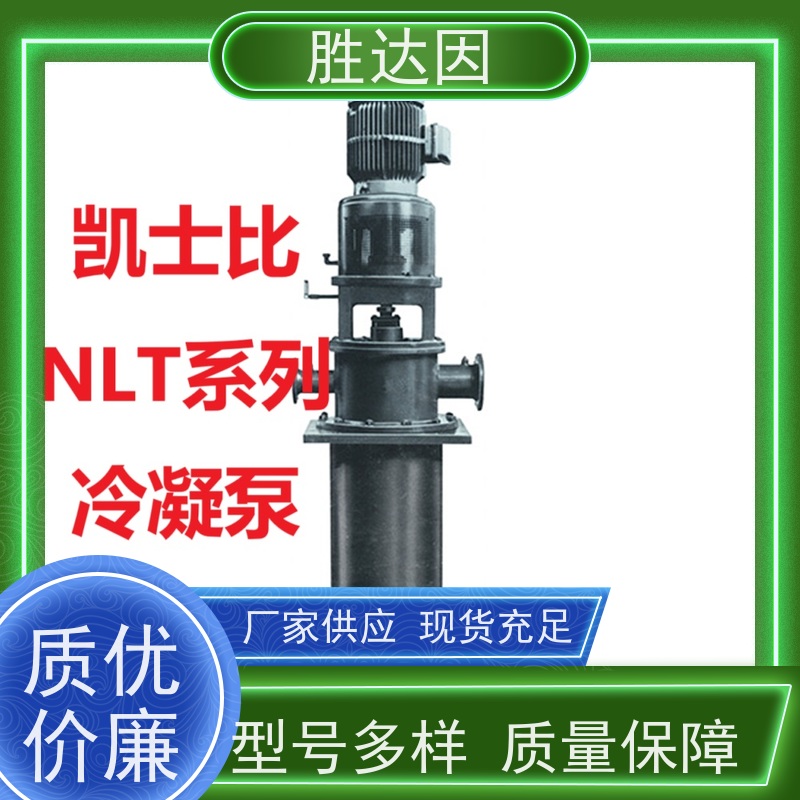 凯士比KSB潍坊市NLT350-400X7导轴承 供应及时 坚固耐用-24小时服务