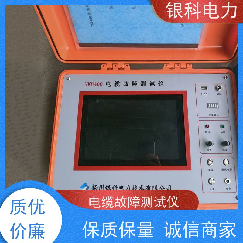 银科电力 YK8400 电缆故障检测仪 测试界面简单清晰 携带方便