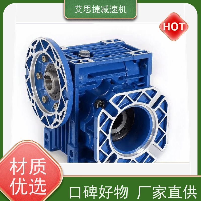 蜗杆蜗轮减速机 轻型输送机用 SJMRV075 速比20  艾思捷 立式卧式