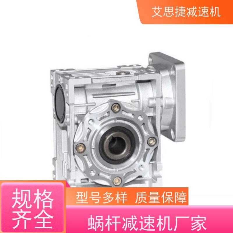 蜗轮蜗杆电机 打孔机用 NMRV050-25 B14法兰 艾思捷 变频调速