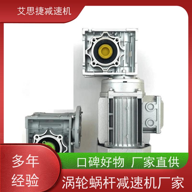 蜗杆减速机 制冰机机械设备 SJMRV075 速比20  艾思捷 空心轴