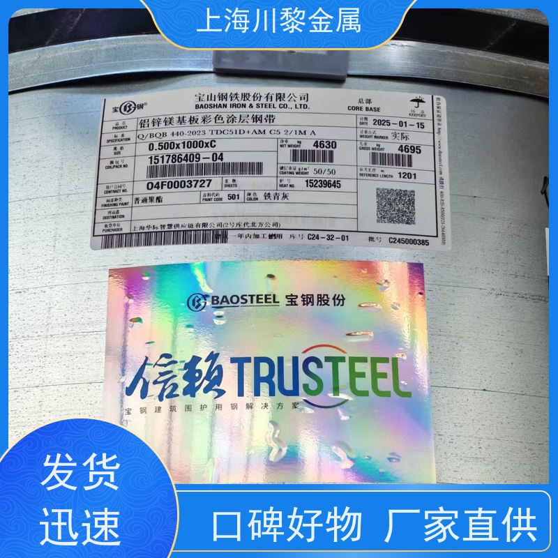 宝钢青山彩涂板,高涂层 武汉彩涂卷高强度基板工程承包