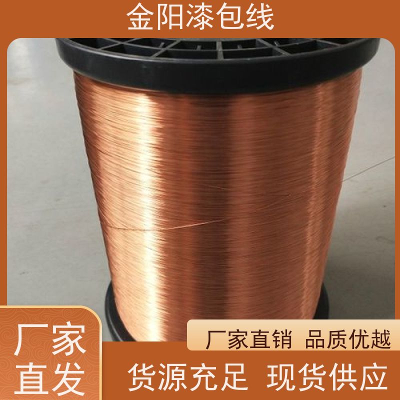 铜包铝漆包线 安防线圈 QZY/180 质量保障 绝缘导线
