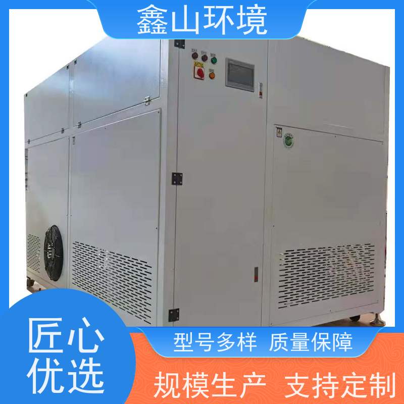 鑫山环境 手机屏蔽盖超声波清洗机废水处理 系统 支持定制