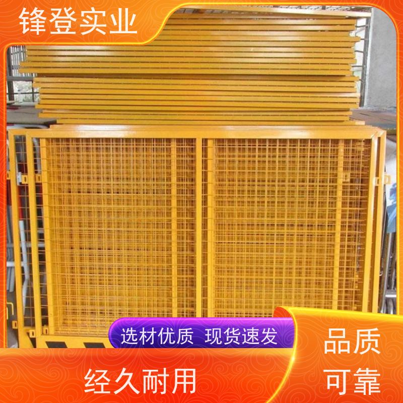 锋登实业 基坑护栏 1.2m高黄黑警示栏杆 厂家出售 支持定制 黄黑警示