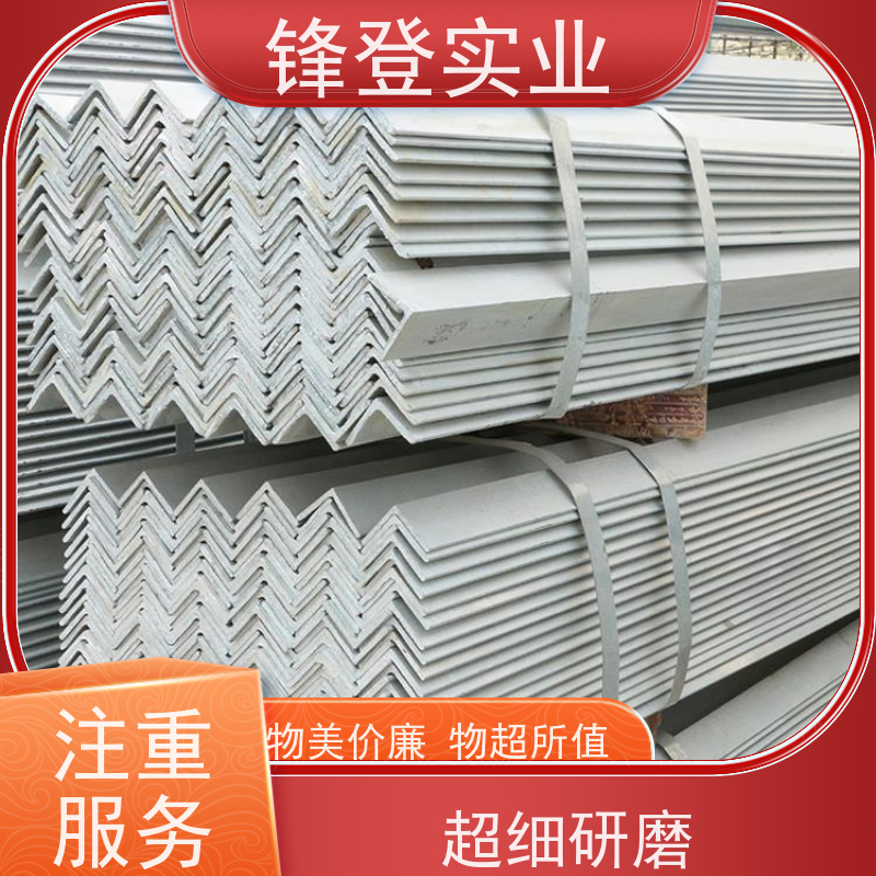 锋登实业 镀锌角钢 40# 货源充足 厂家直供 厂房钢结构用钢材