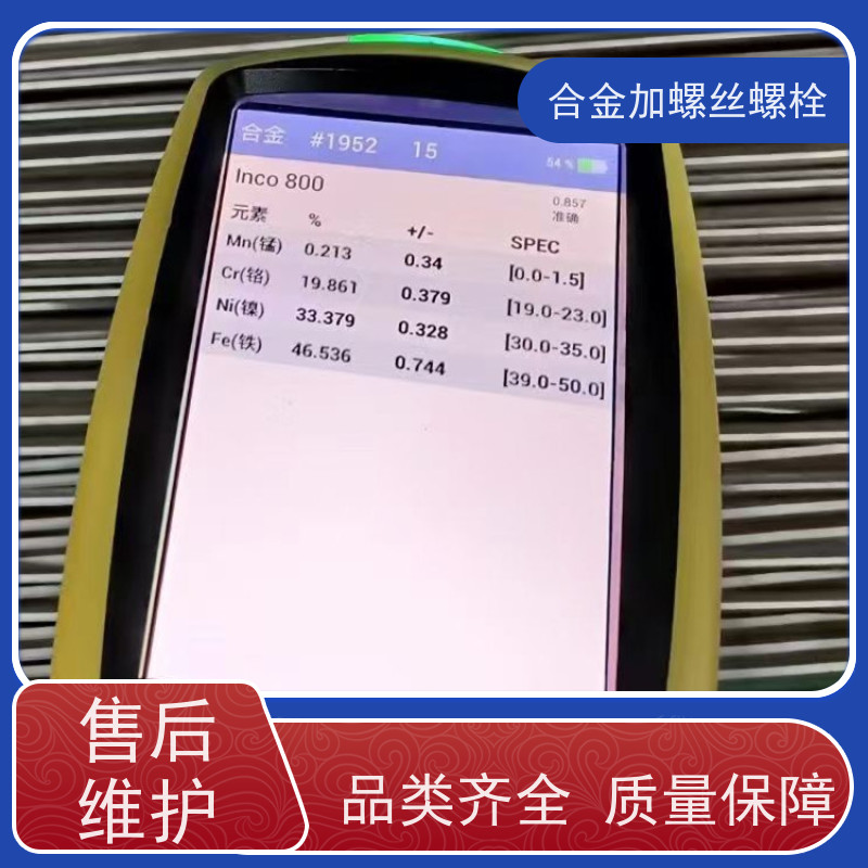 生产美标 GH4133B  镍基合金 法兰阀门螺丝 来图定制