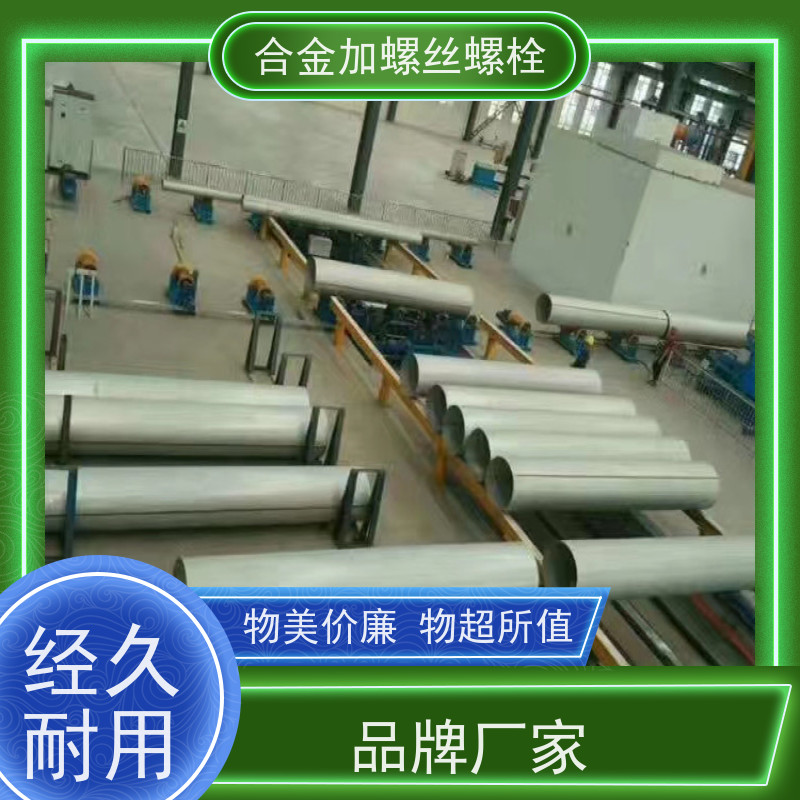 生产美标 UNS R30005 镍基合金 法兰阀门螺丝 来图定制