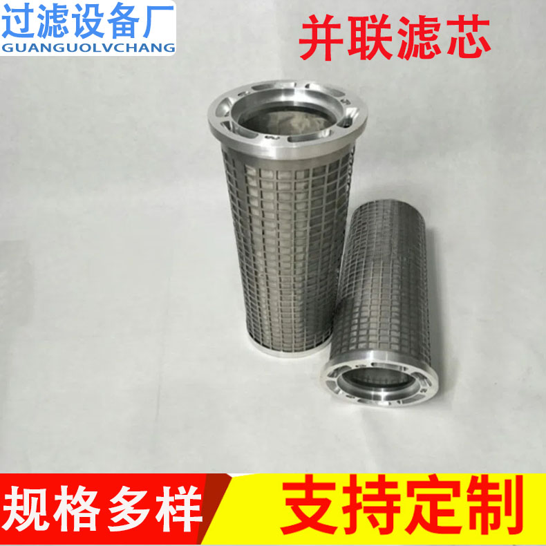 河北 稀油站并联式滤芯LY15/25不锈钢滤芯 量大价优