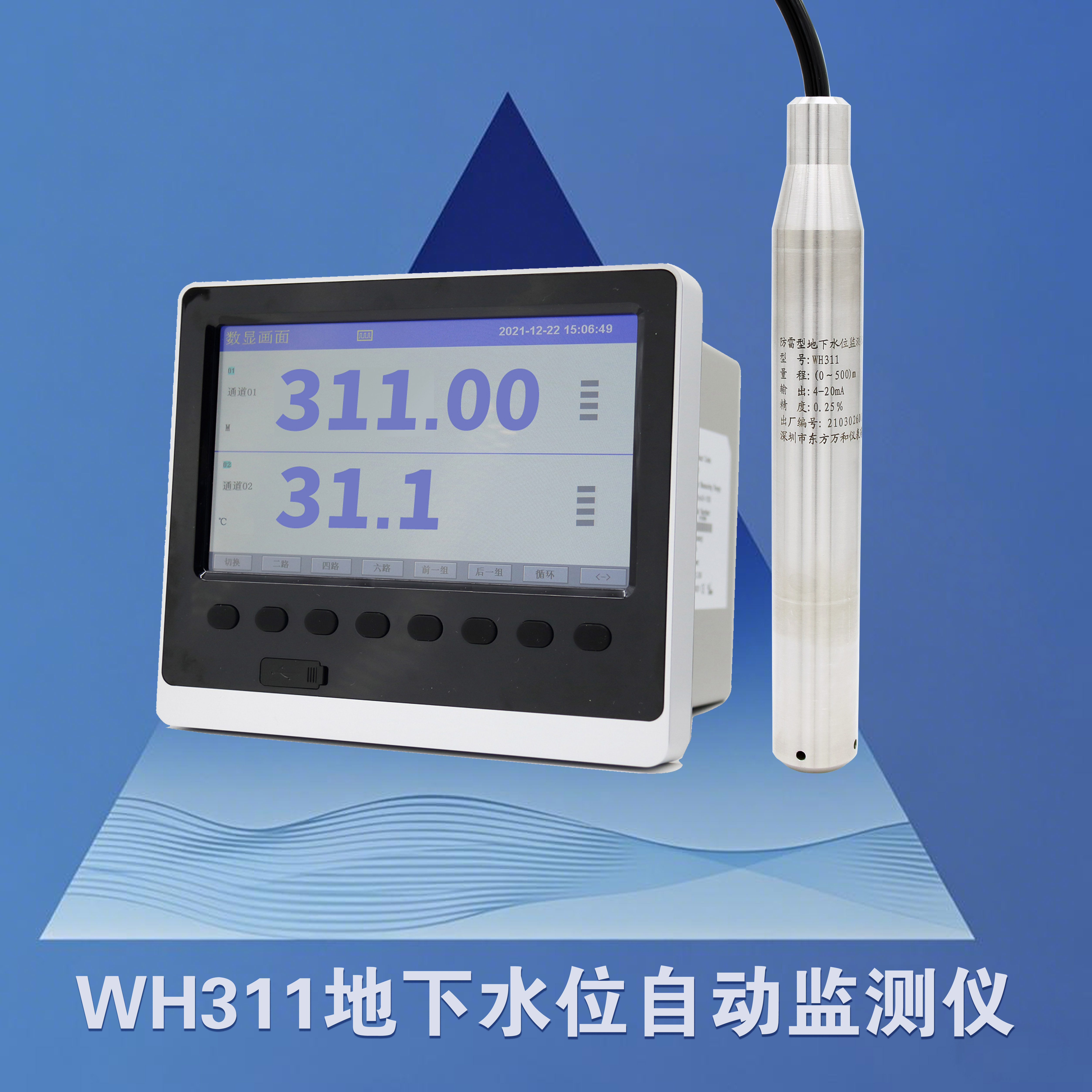 深井泵低液位自动停泵系统 原理图 100米