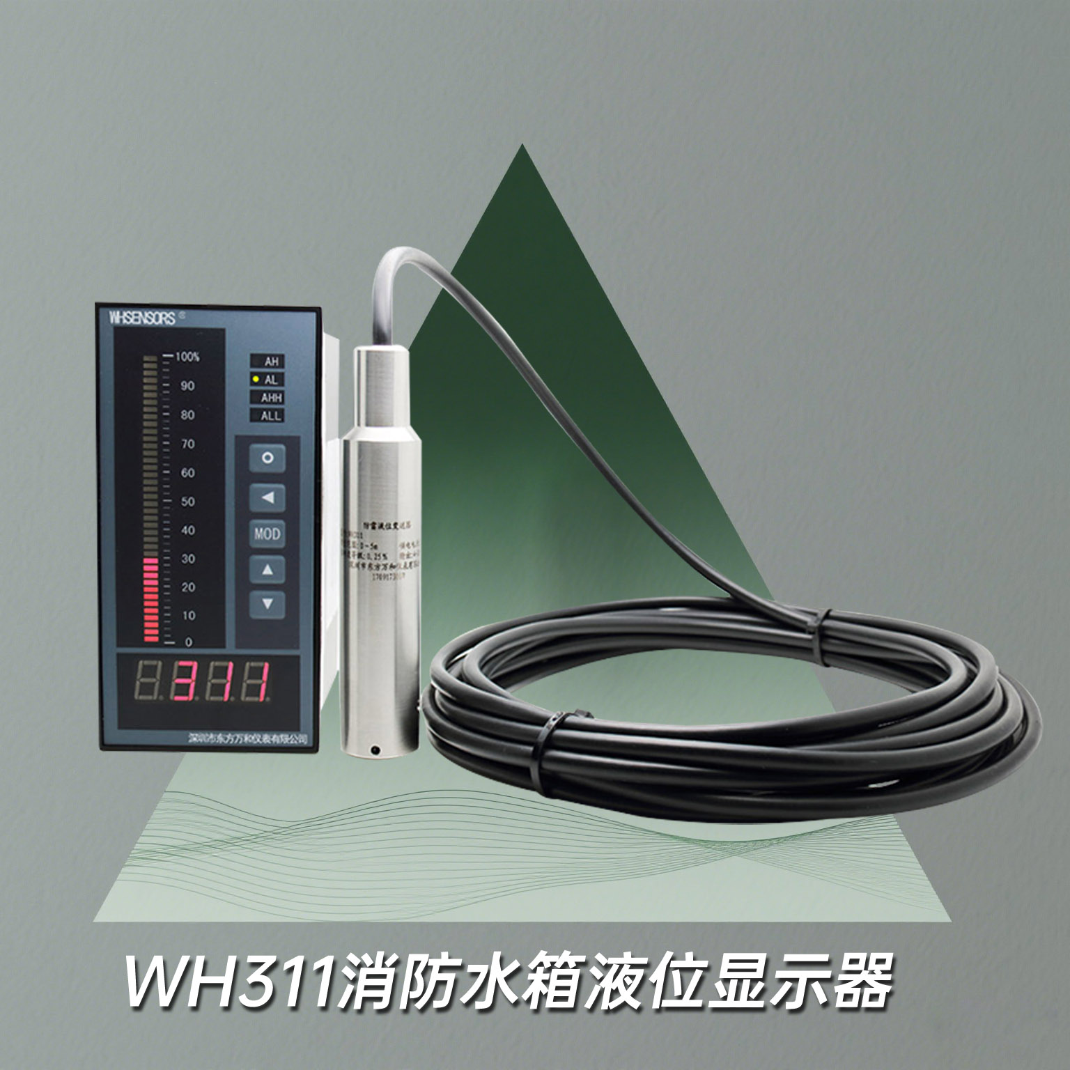 WH311液位显示装置 万和消防专用水位显示仪 0-10米三重防雷