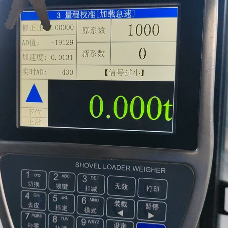 沈阳装载机秤 进口传感器 厂家指导 治超称重