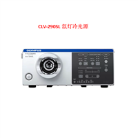 奥林巴斯氙灯冷光源CLV-290SL