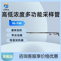 高低浓度多功能采样管 恒温加热器 环保设备