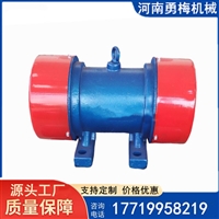 激振力强能耗小启动迅速YZS1.5-6振动电机 振动筛电动机