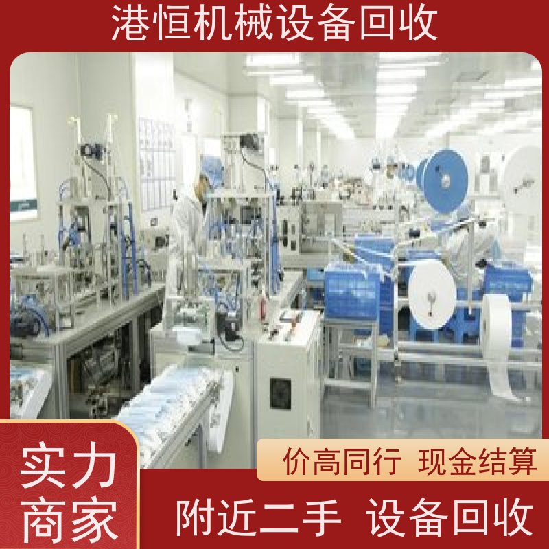 清远回收一次性平面全自动口罩机设备 收购百叶窗五轴自动喷涂机