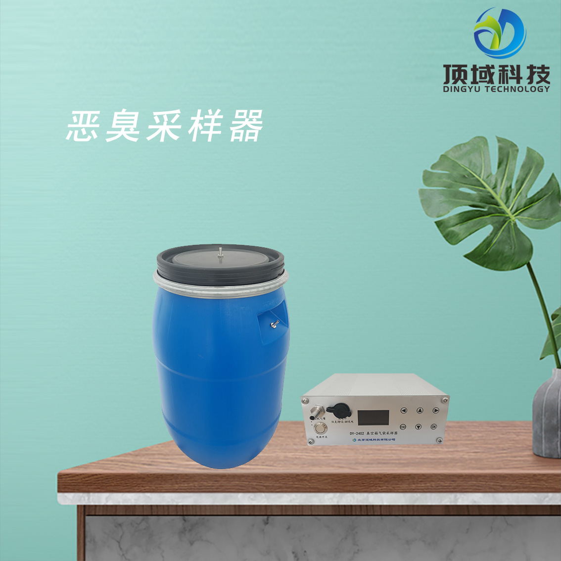 DY-2402真空恶臭采样器臭气采样器大流量采样