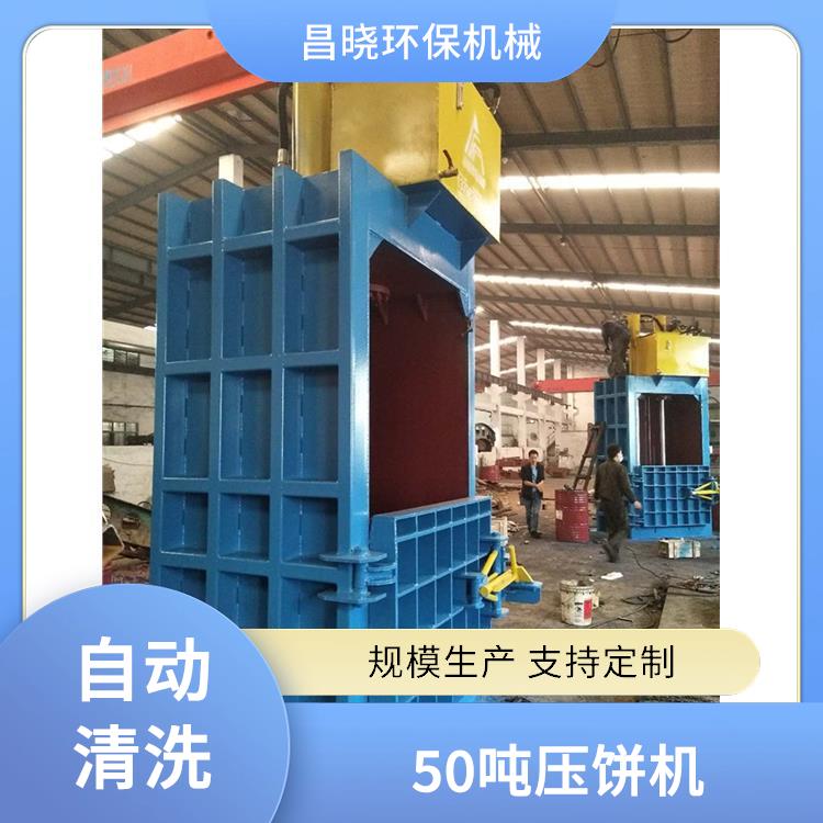 昌晓 30吨油桶压扁捆扎机 操作简单 环保节能技术 噪音低工作安静