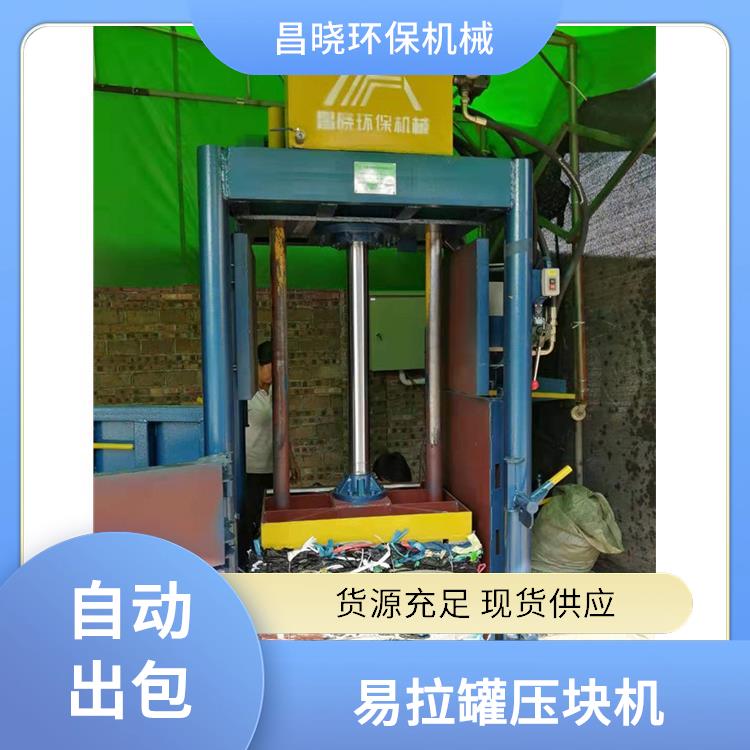 塑料薄膜液压打包机 操作简单 打包力度可调节 长寿命设计 昌晓