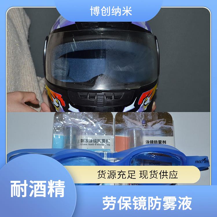 博创 热固化长效防雾强化液 灯罩用 耐泡水 辊涂湿膜建议厚度15-40um