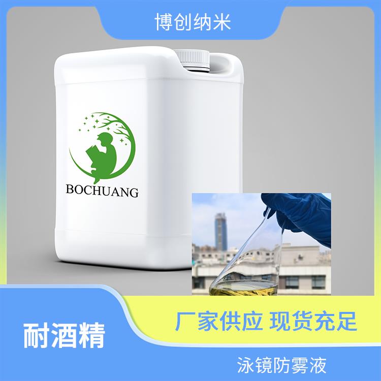 博创防雾液灯罩用耐刮耐磨高固含透明黄褐色树脂