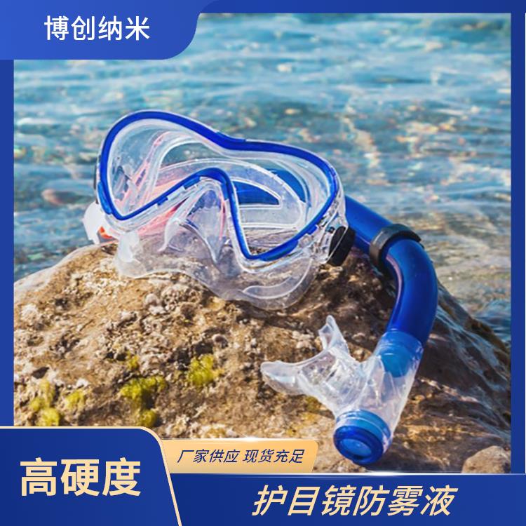 护目镜防雾液 灯罩用 高固含透明黄褐色树脂 耐氯液 博创