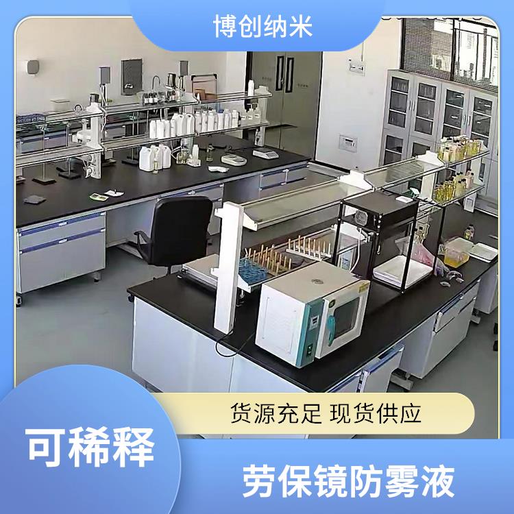 劳保镜防雾液 灯罩用 高硬度 PET材料125℃℃熟化1-1.5h