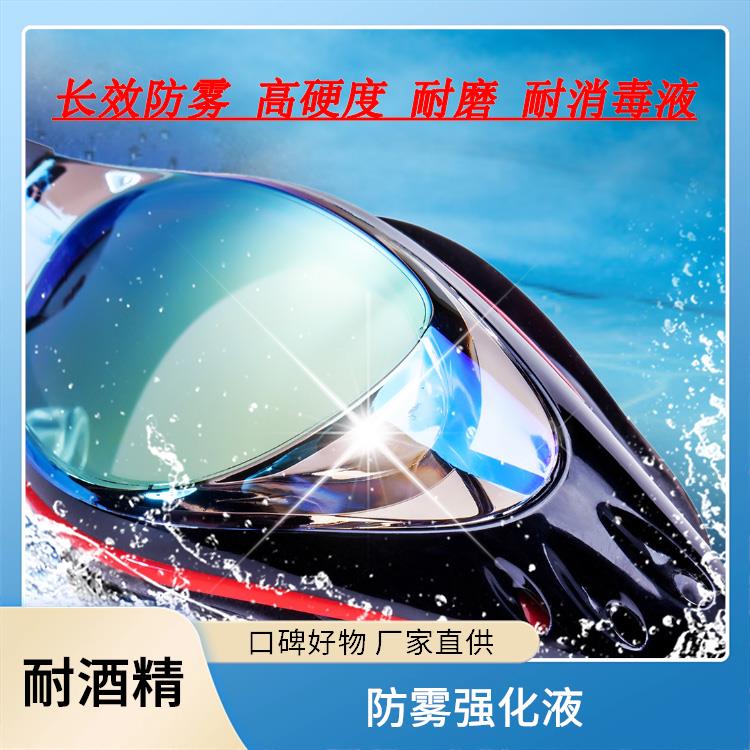 博创 泳镜防雾液 灯罩用 耐刮耐磨 PC材料120℃熟化1-1.5h