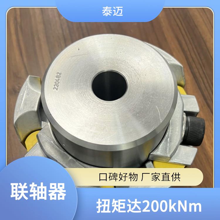 传动系统联轴器 广泛应用于船舶传动 长跨距 德国进口 反作用力小