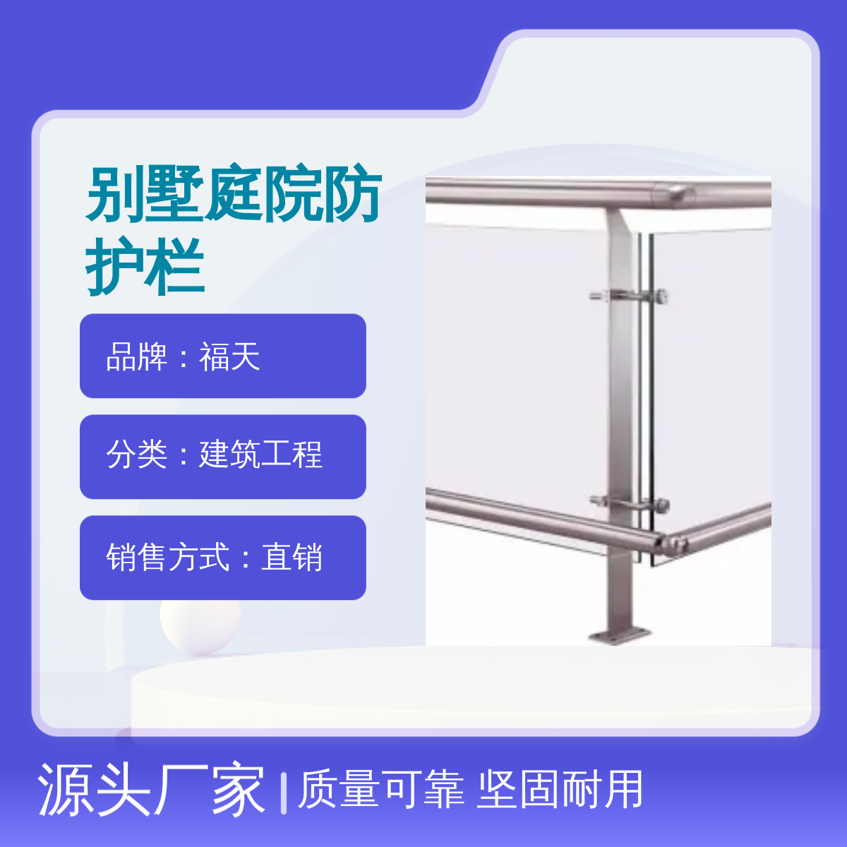 福天不锈钢楼梯护栏 别墅庭院防护栏 支持定制 坚固耐用