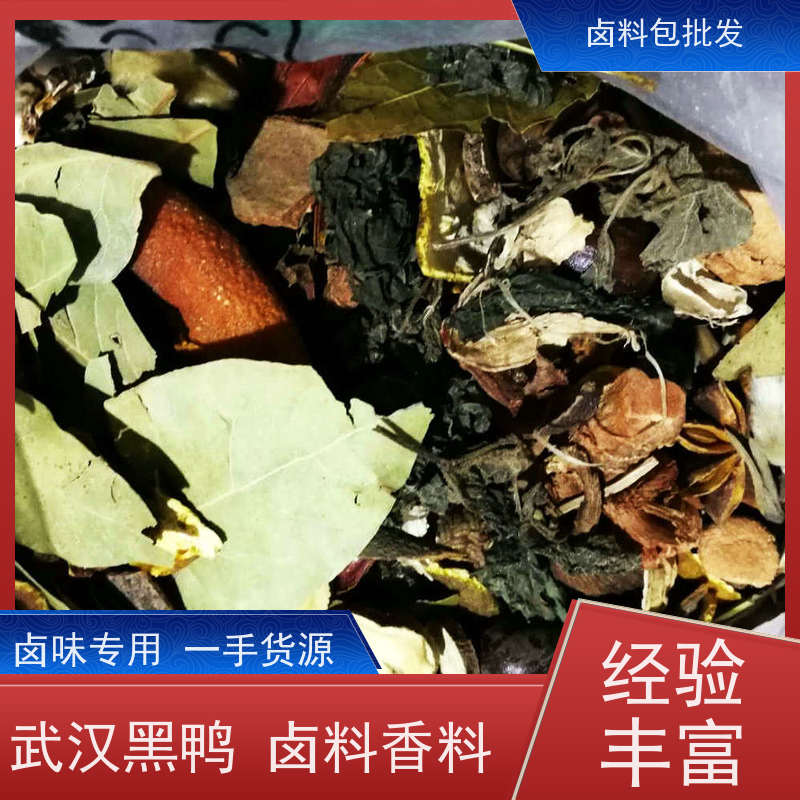 衢州鸭头加盟店 厂商定制调味粉麻辣鲜香鸭脖卤料包