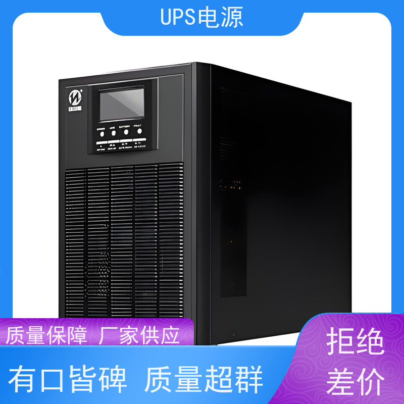 平谷区 山特ups电源  生产厂家