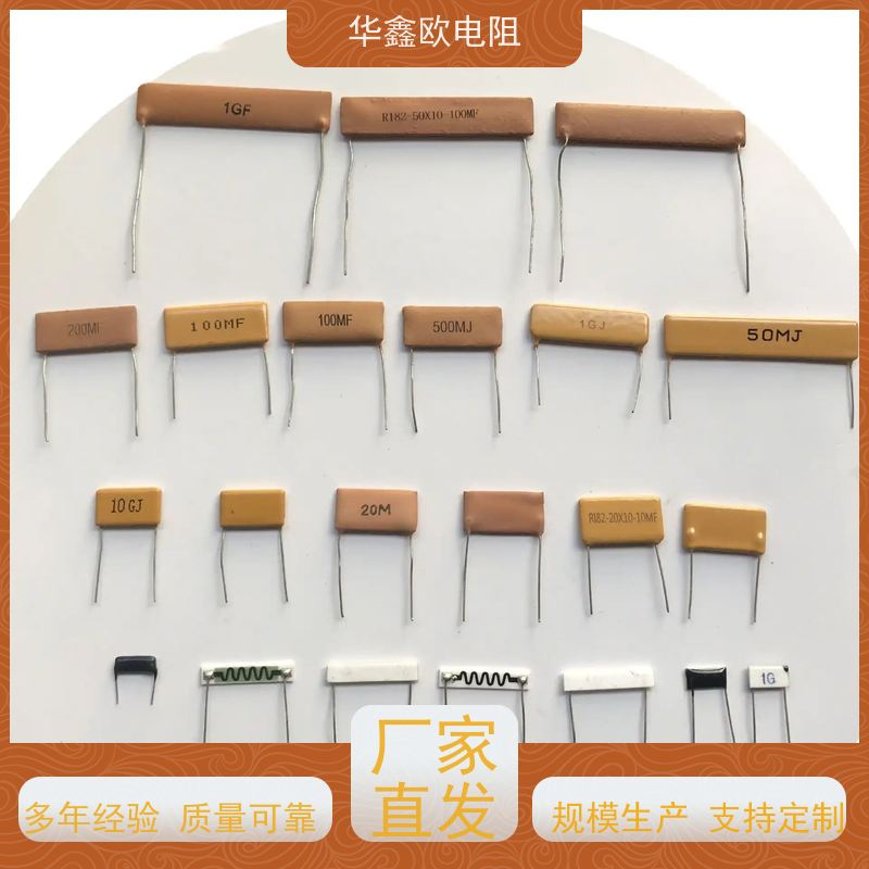 华鑫欧 电磁炉用高压电阻 5W 阻值100M