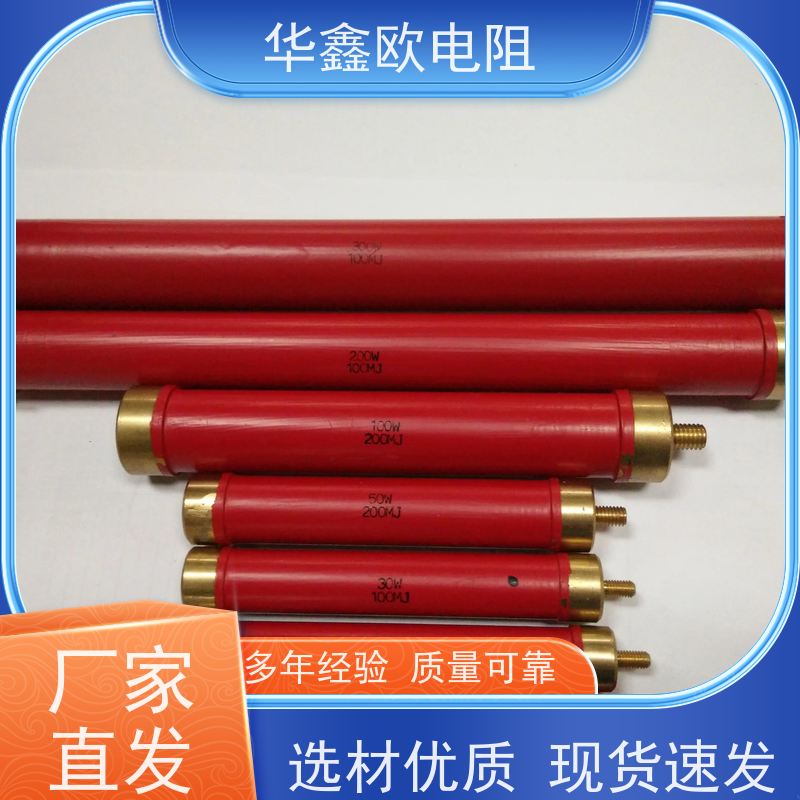 华鑫欧 电磁炉用高压电阻 2W 阻值100M
