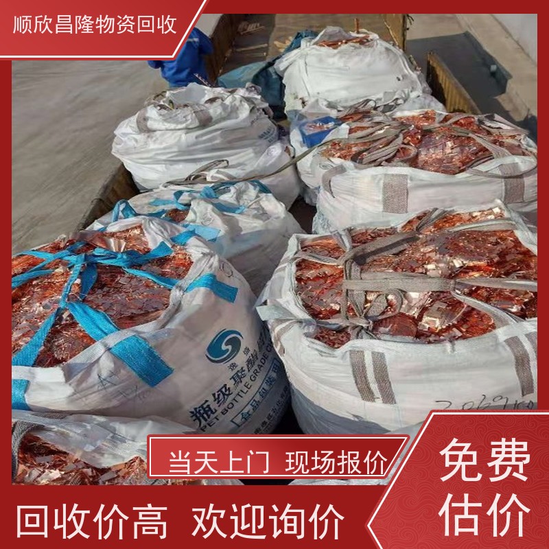城固废铜收购厂家当场结算 快速上门