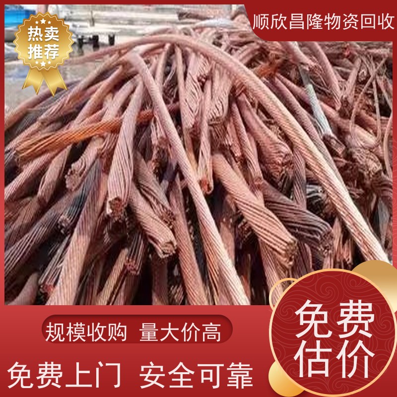 神木高价回收废铁当场结算 快速上门