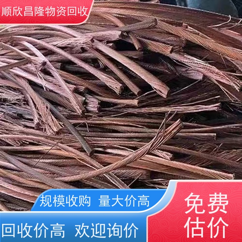 子长废铜收购厂家当场结算 快速上门